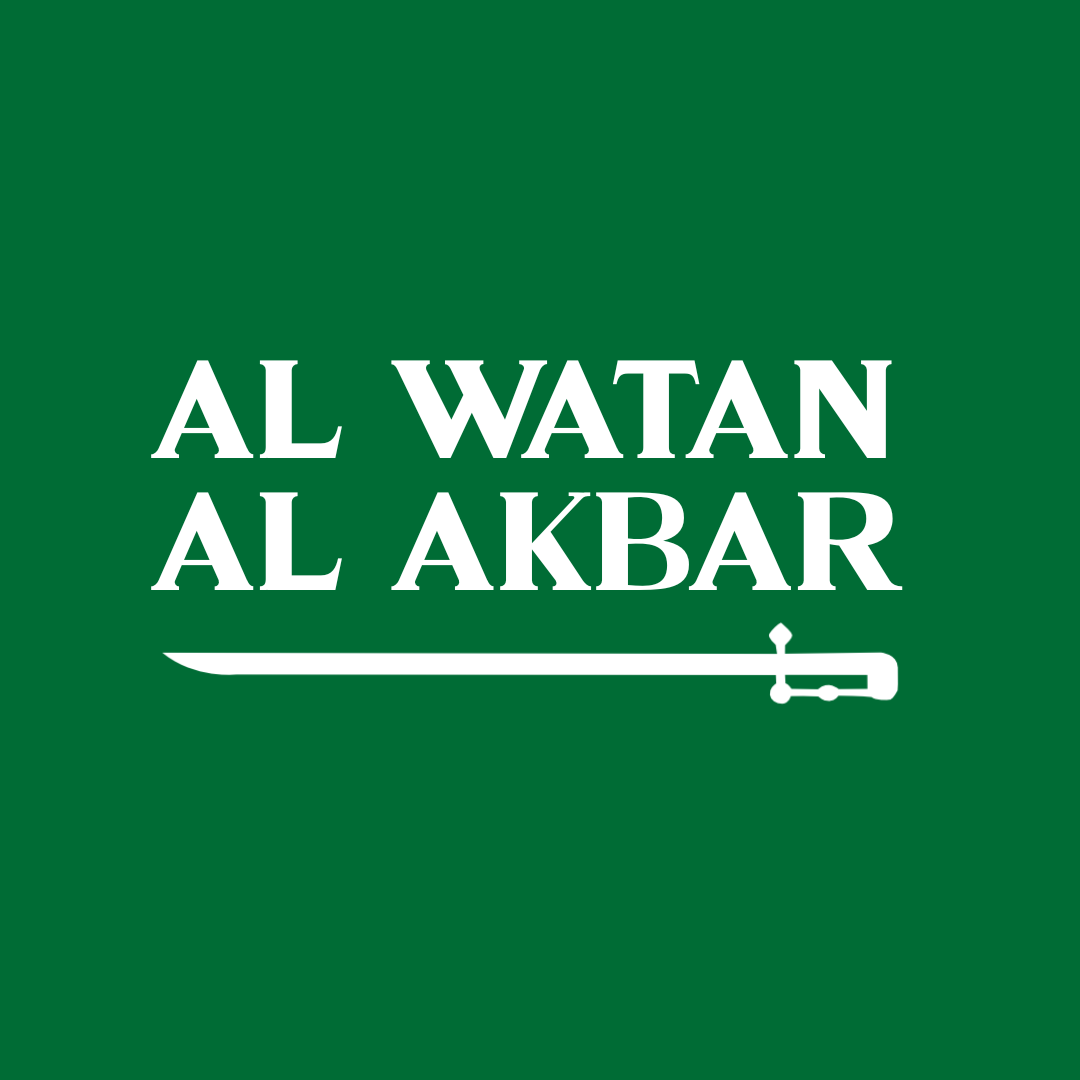 Al Watan Al Akbar  logo
