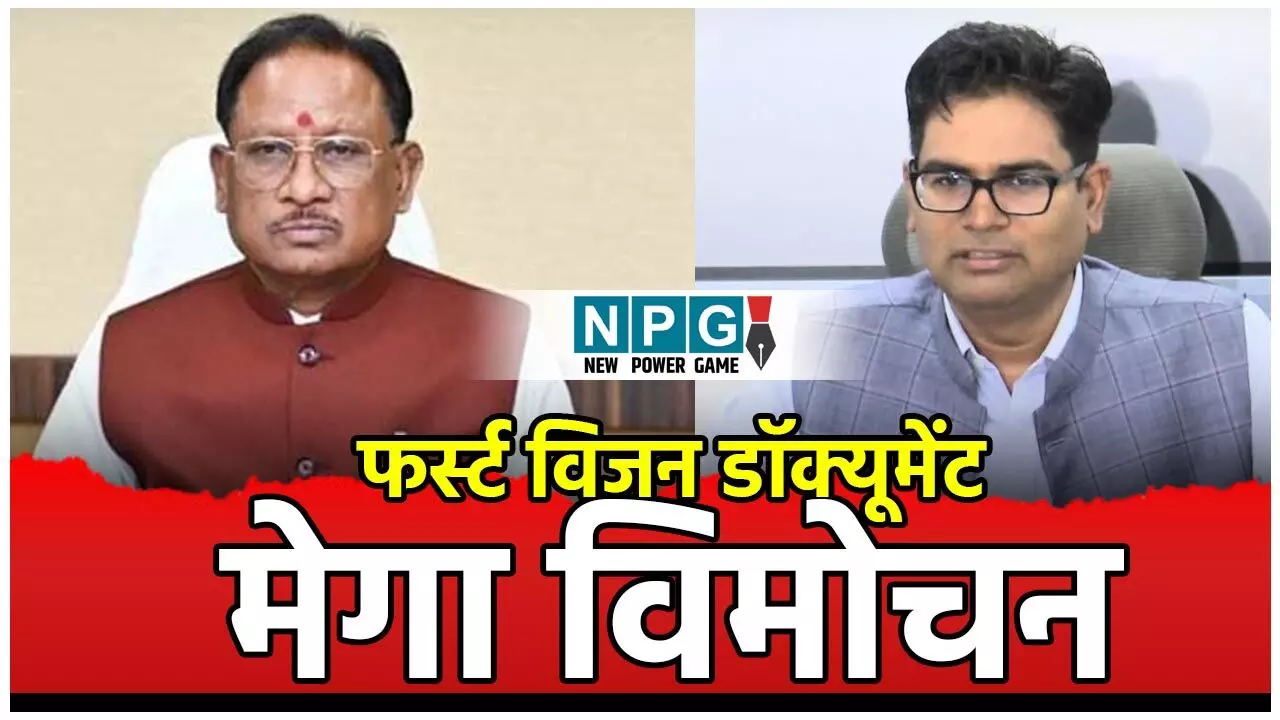 छत्तीसगढ़ का अंजोर विजन 2047: राष्ट्रीय विकास में एक नया अध्याय