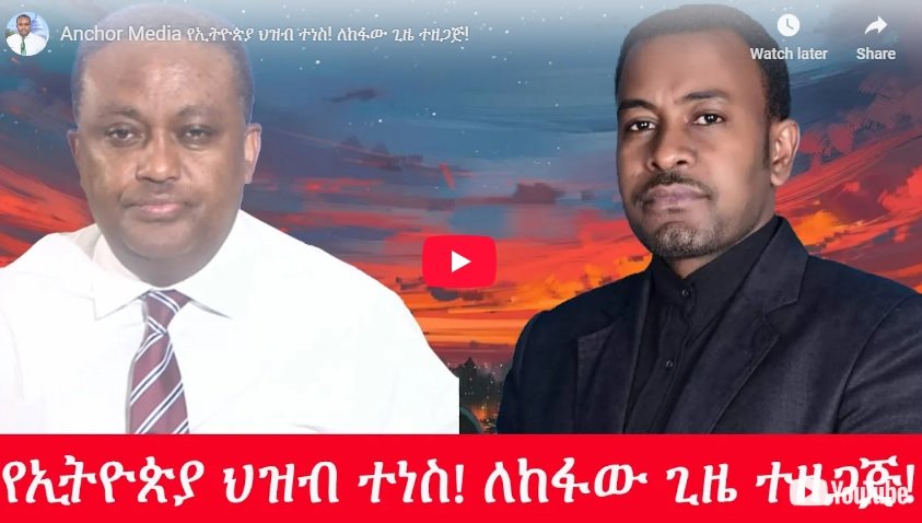 Government's Economic Reforms: Steering Ethiopia Through Necessary Transitions