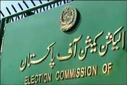 Image d'illustration pour: ECP disqualifies 3 PTI MPs after May 9 cases conviction