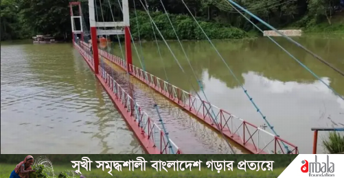 Image d'illustration pour: রাঙ্গামাটিতে ডুবেছে ঝুলন্ত সেতুর পাটাতন, চলাচল নিষেধাজ্ঞা