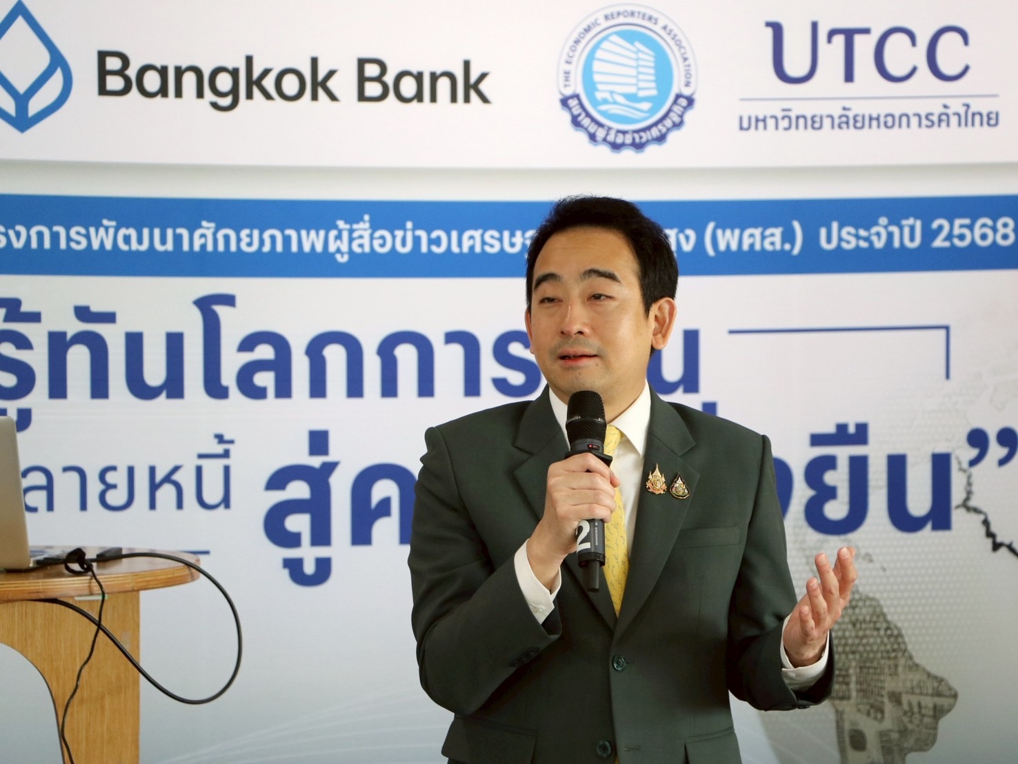 Image d'illustration pour: "เผ่าภูมิ" เผย GDP ไตรมาส 2 มีแนวโน้มดีกว่าคาด