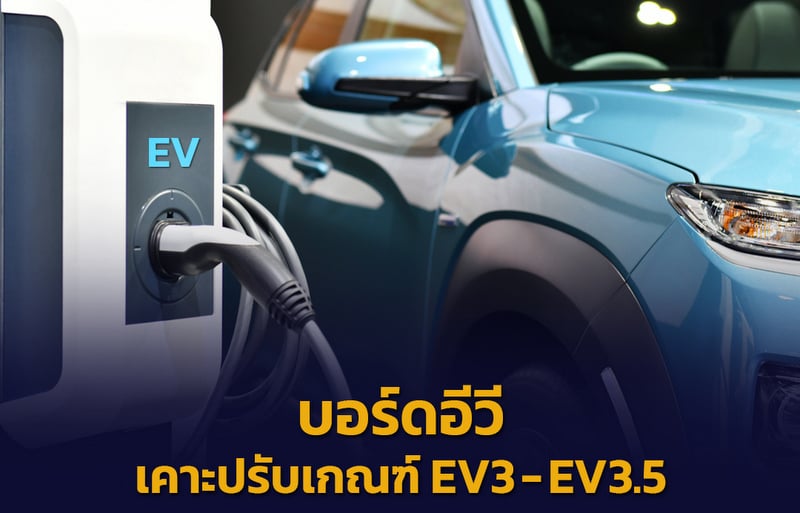 Image d'illustration pour: Thailand expands EV incentives to boost exports, production, investment