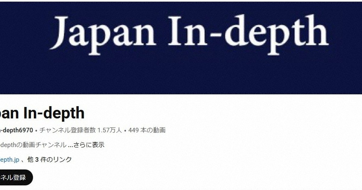 Image d'illustration pour: 「Japan In-depth」立ち上げの真意と日本メディアの未来 安倍宏行編集長が語る
