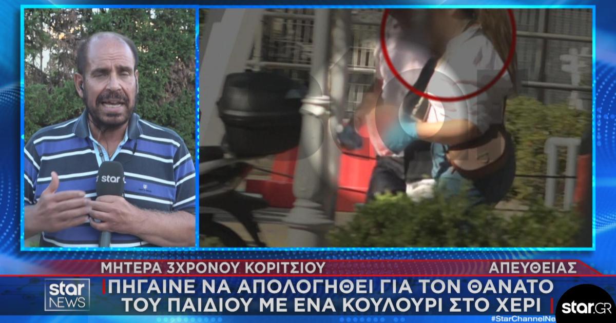 Image d'illustration pour: Μητέρα Παλαιό Φάληρο: Απαντούσε σαν να περιέγραφε σενάριο ταινίας #StarGrNews