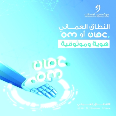 Image d'illustration pour: تنظيم الاتصالات تطلق حملة "هوية موثوقية"