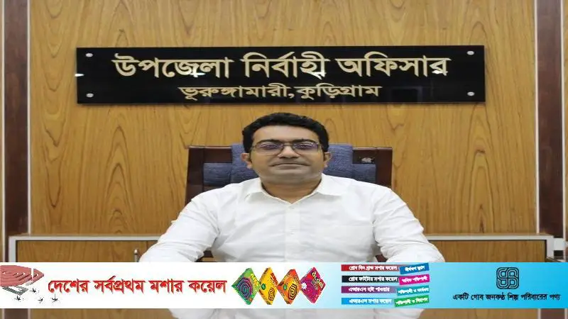 Image d'illustration pour: ভুরুঙ্গামারীতে ইউএনও'র পরিচয়ে প্রতারণা!
