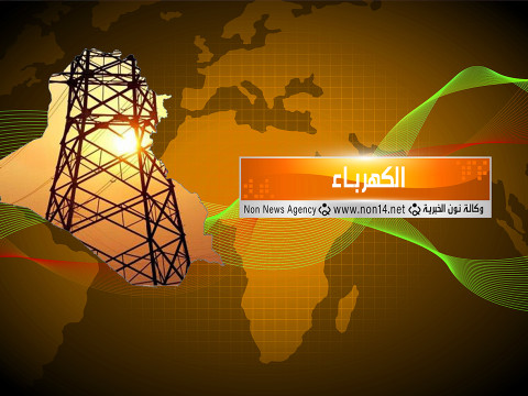 Image d'illustration pour: الكهرباء العراقية : 28 ألف ميغاواط انتاج البلاد من الطاقة