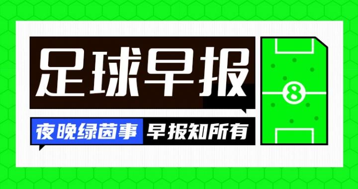 Image d'illustration pour: 早报:利物浦点球大战不敌水晶宫,无缘社区盾