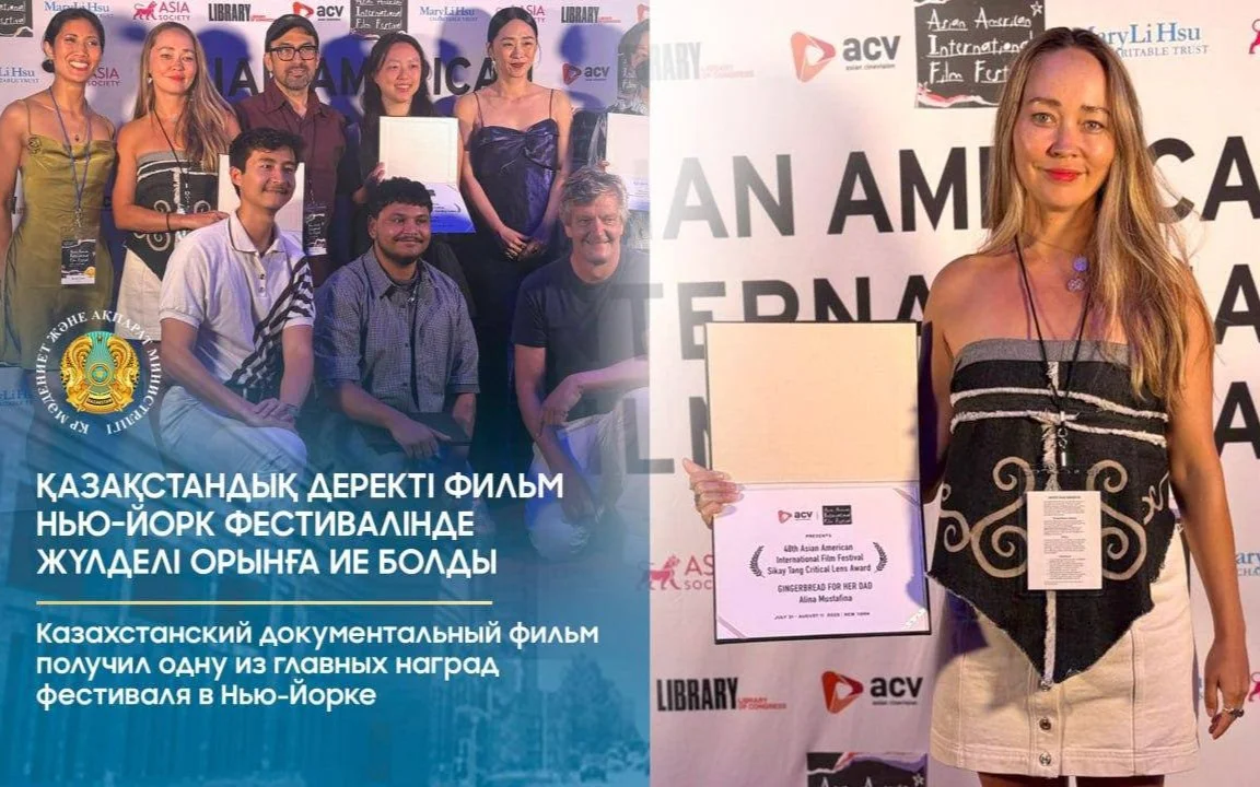 Image d'illustration pour: Kazakh Documentary Wins Prestigious Award in New York - The Astana Times