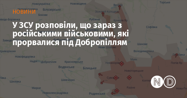 Image d'illustration pour: У ЗСУ розповіли, що зараз з російськими військовими, які прорвалися під Добропіллям