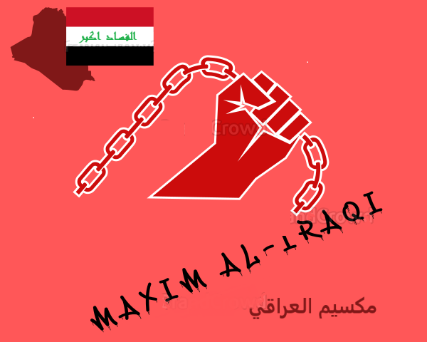 Image d'illustration pour: مكسيم العراقي - جمهورية فايمار وجمهورية (الايطار)! ( بحث موجز)