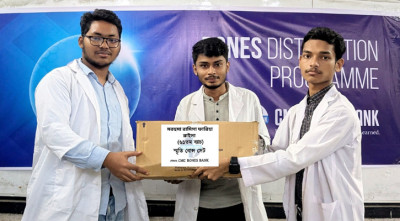 Image d'illustration pour: কঙ্কালের চাহিদা পূরণে চমেক বোন্স ব্যাংক
