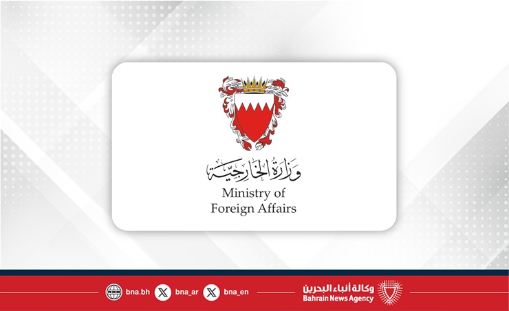 Image d'illustration pour: Bahrain condoles with Afghanistan over earthquake victims
