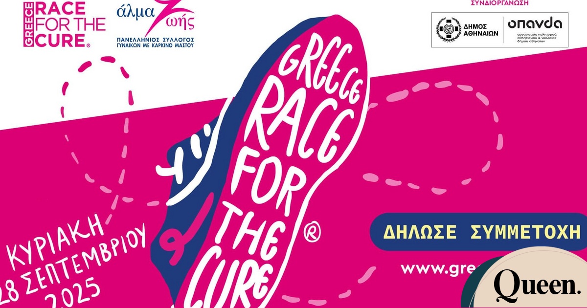 Image d'illustration pour: Race for the Cure® 2025: ΜΑΖΙ ΠΙΟ ΔΥΝΑΤΟΙ από τον καρκίνο του μαστού!