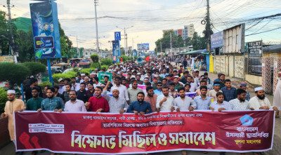Image d'illustration pour: ছাত্রশিবিরের বিরুদ্ধে অব্যাহত মিথ্যাচারের প্রতিবাদে খুলনায় ছাত্রশিবিরের বিক্ষোভ মিছিল