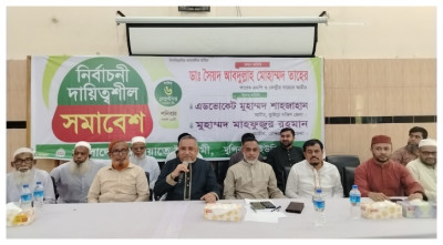Image d'illustration pour: পিআর নিয়ে সরকার-নির্বাচন কমিশনের সঙ্গে আলোচনায় বসতে আপত্তি নেই জামায়াতের