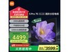 Image d'illustration pour: 小米75英寸4K电视大促，低至4223元