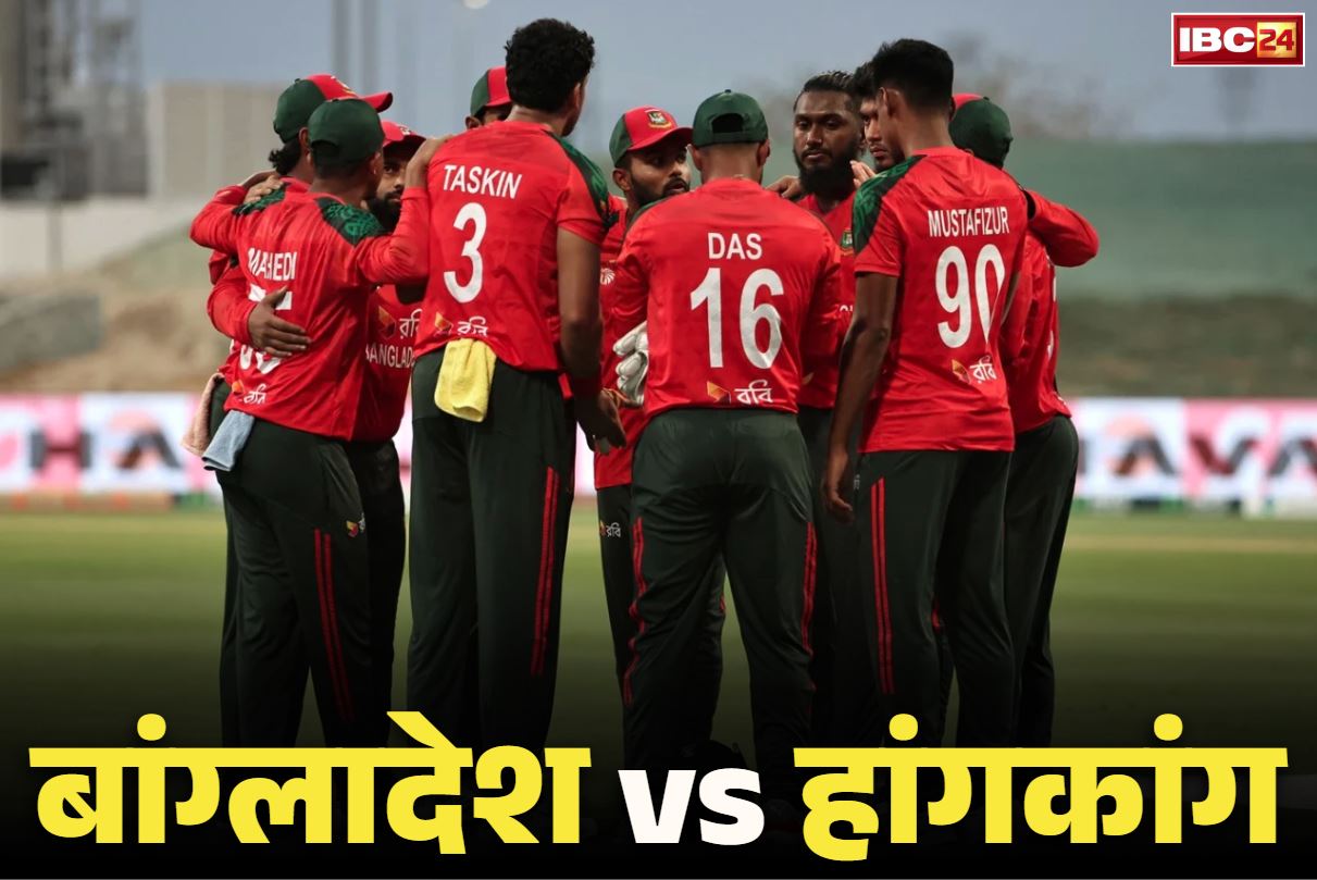 Image d'illustration pour: Hong Kong vs Bangladesh: हांगकांग को अफगानिस्तान के बाद बांग्लादेश ने भी पीटा.. सात विकेट से जीता मुकाबला, देखें पूरा स्कोर कार्ड