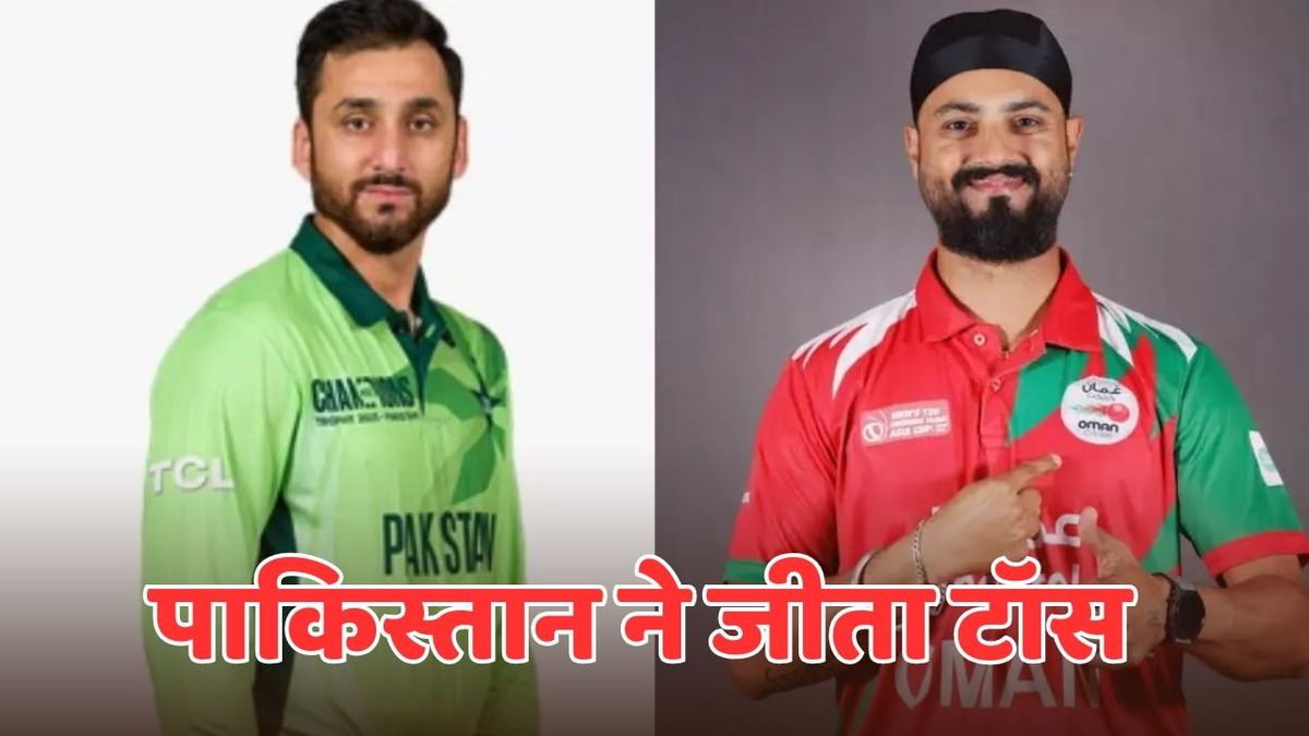 Image d'illustration pour: PAK vs OMAN: पाकिस्तान ने टॉस जीतकर चुनी बल्लेबाजी, ऐसी है दोनों टीमों की प्लेइंग-11
