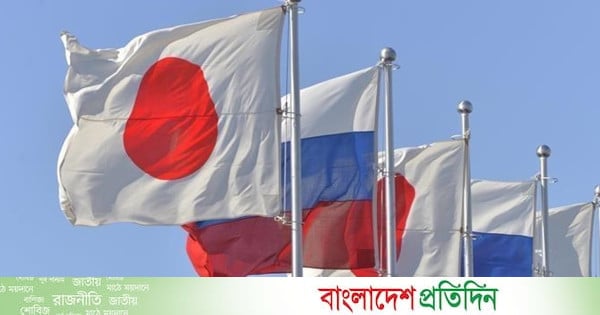 Image d'illustration pour: রাশিয়ার বিরুদ্ধে নিষেধাজ্ঞা বাড়াল জাপান | বাংলাদেশ প্রতিদিন
