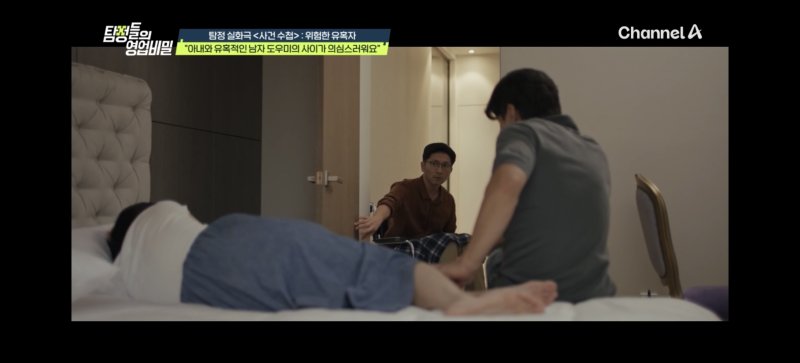 Image d'illustration pour: 젊은 男도우미·아내, 장애남편 두고 불륜사이 됐다