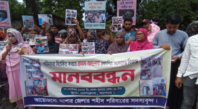 Image d'illustration pour: প্রথম আলো জুলাই গণঅভ্যুত্থান ও শহীদদের বিতর্কিত করণে, মানববন্ধনে দাবি