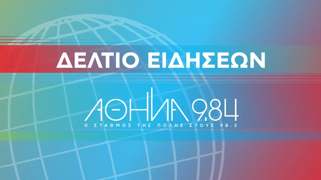 Image d'illustration pour: Δελτίο ειδήσεων στις 18:00