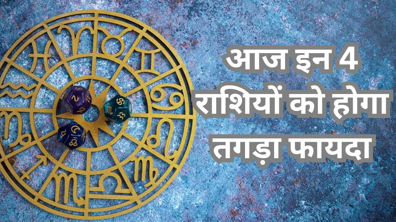 Image d'illustration pour: Aaj Ka Rashifal: आज दशहरा पर महालाभ के लिए तैयार रहें ये 4 राशियां, पढ़ें 2 अक्टूबर का राशिफल