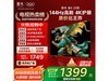 Image d'illustration pour: 辽宁热卖！TCL 55F270C - JN 电视低至 1112.71 元
