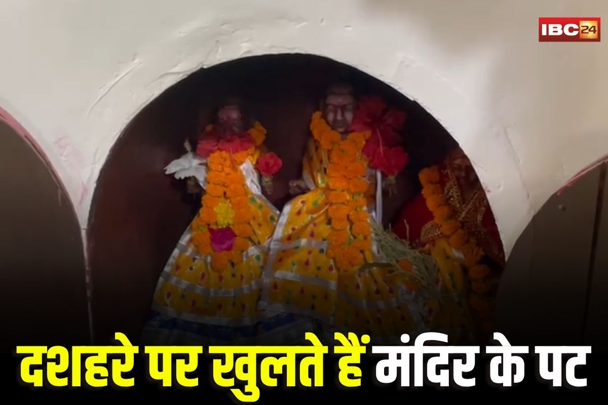 Image d'illustration pour: Sitaram Hanuman Mandir: 160 साल पुराना सीताराम हनुमान मंदिर, साल में सिर्फ दशहरे पर खुलते हैं मंदिर के पट, भक्तों का उमड़ा जनसैलाब
