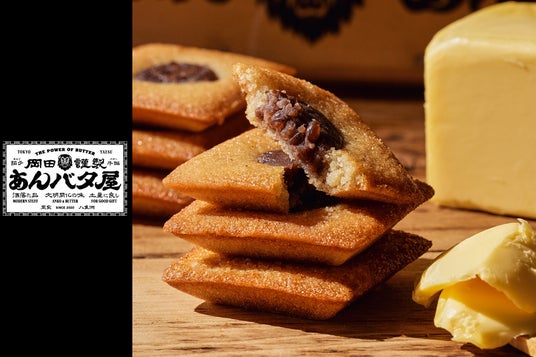 Image d'illustration pour: 【岡田謹製 あんバタ屋】鹿児島山形屋に期間限定出店。東京駅で大人気。定番から季節限定まで、こだわりのあんバタースイーツを取り揃えました。