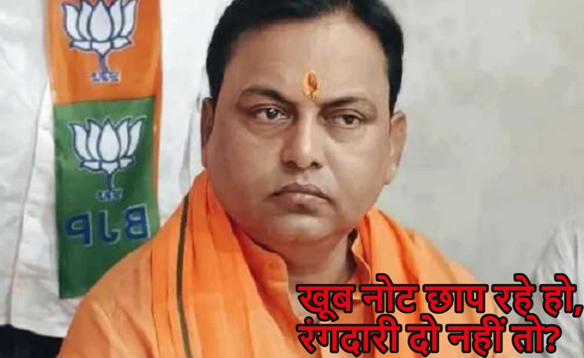 Image d'illustration pour: 'खूब नोट छाप रहे हो, रंगदारी दो नहीं तो...' BJP नेता रमेश सिंह को मिली जान से मारने की धमकी, मचा हड़कंप - Lalluram