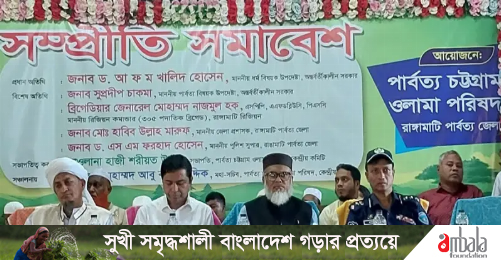 Image d'illustration pour: একবার ফুল ফুটলে বসন্ত আসে না: ধর্ম উপদেষ্টা