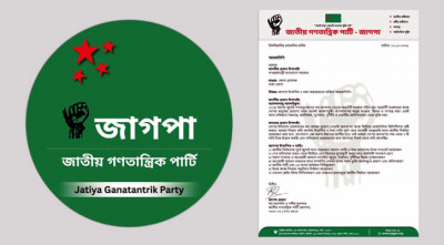 Image d'illustration pour: ৭ দফা দাবিতে প্রধান উপদেষ্টাকে জাগপা'র স্মারকলিপি