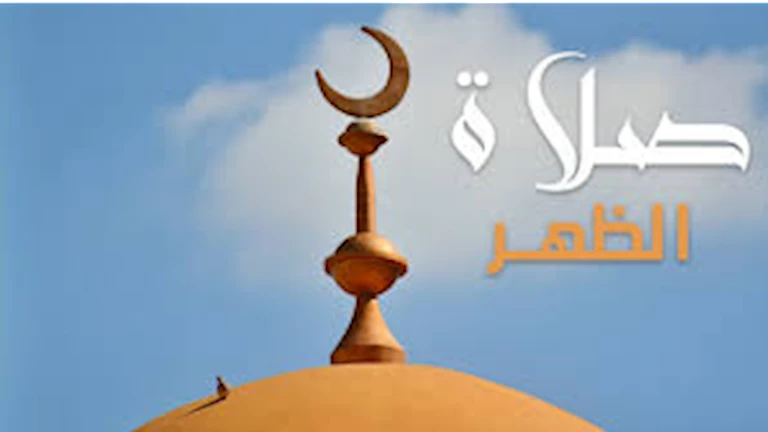Image d'illustration pour: موعد أذان وصلاة الظهر اليوم الأربعاء 15 أكتوبر.. ودعاء بعد ختم الصلاة