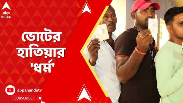 Image d'illustration pour: ভোটের আগে হিন্দু আবেগে শান। মহাকাল মন্দিরের জন্য বিনা পয়সায় জমি,ঘোষণা মুখ্যমন্ত্রীর